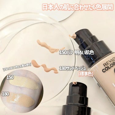 REVLON カラーステイ ロングウェア メイクアップのクチコミ「REVLON カラーステイ ロングウェア メイクアップ
────────────
普通肌・混合.....」（3枚目）