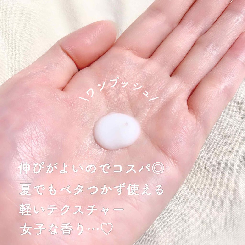 ビューティーボディミルク Fleur/More..Mi by momo/ボディミルクを使ったクチコミ（3枚目）