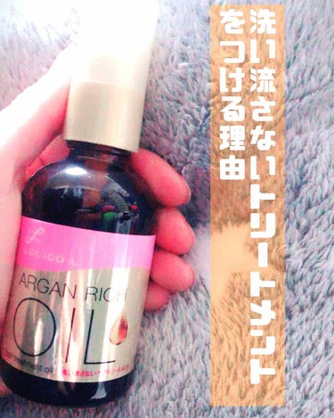 
★ルシードエル  オイルトリートメント★
       #EXヘアオイル       ¥ 1080 + 税

仕上がり…さらさら
対応髪質…柔らかい、普通、硬い
ダメージレベル…健康な髪、やや傷んだ髪