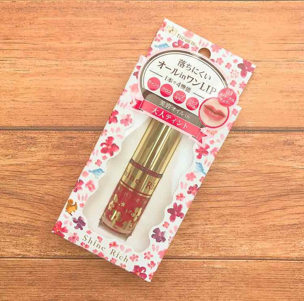 オールインワンティント 03 スパークルチェリー/シャインリッチ/リップティントを使ったクチコミ（1枚目）