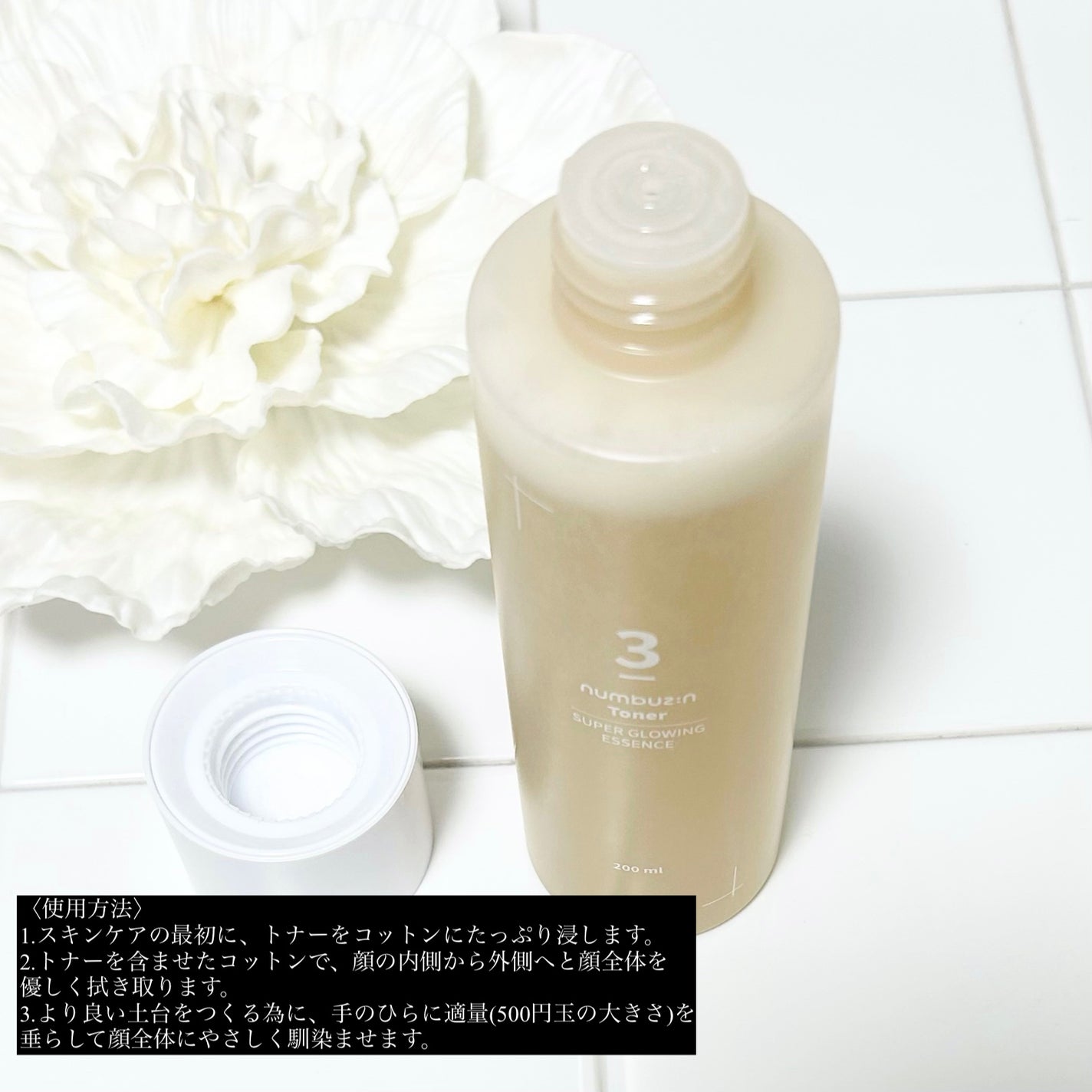 3番 うるツヤ発酵トナー/numbuzin/化粧水を使ったクチコミ(3枚目)