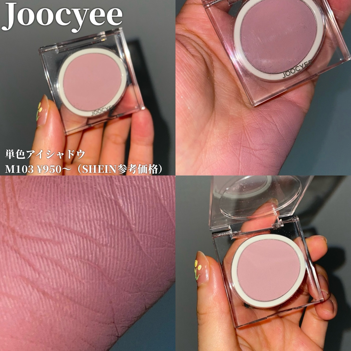 Joocyee DAYDREAMERS シングルアイカラーのクチコミ「＼出番が多い“くすみピンク”／

Joocyeeの単色アイシャドウでお気に入りのカラー。
M1.....」（2枚目）