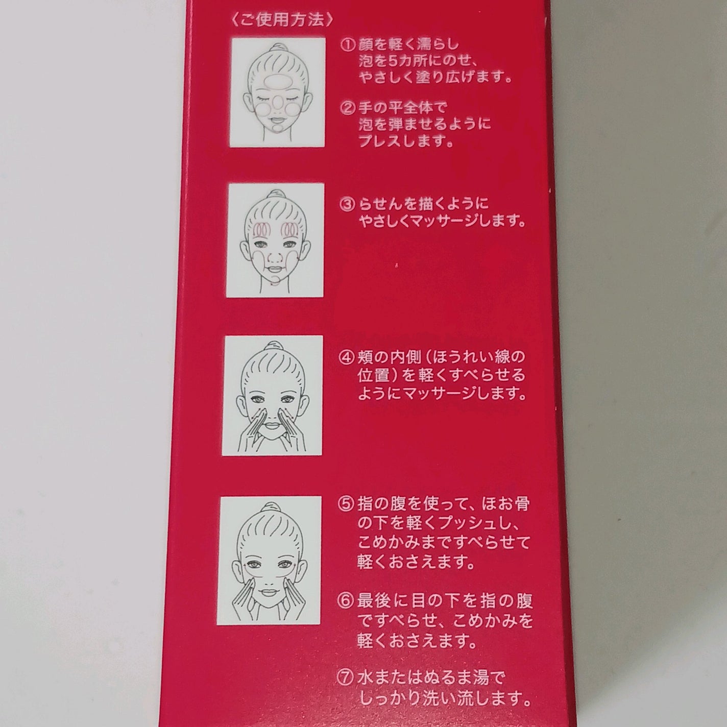 マイクロムース リフレッシャー/ALBLANC/泡洗顔を使ったクチコミ(5枚目)