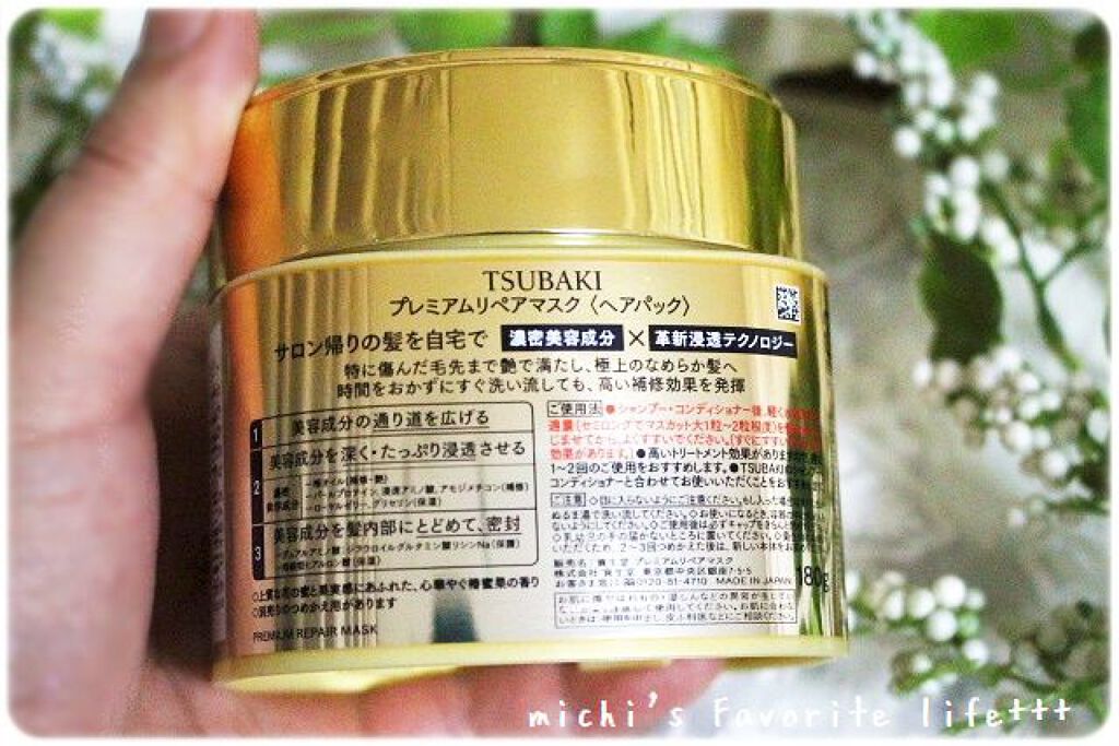 プレミアムリペアマスク（資生堂　プレミアムリペアマスク）/TSUBAKI/ヘアマスク・ヘアパックを使ったクチコミ（1枚目）