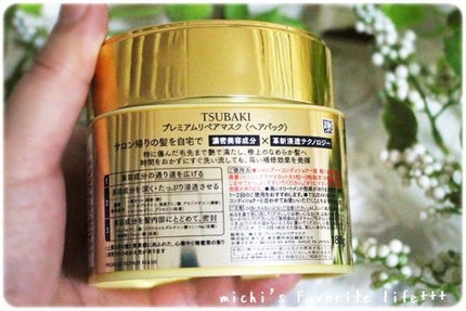 プレミアムリペアマスク(資生堂 プレミアムリペアマスク)/TSUBAKI/ヘアマスク・ヘアパックを使ったクチコミ(1枚目)