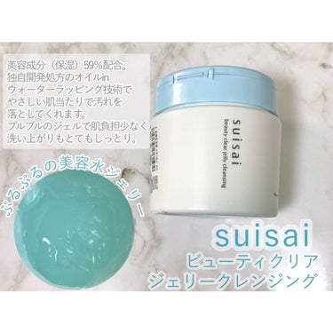 ✔︎suisai ビューティークリアジェリークレンジング
美容成分(保湿)59%配合のぷるぷる水ジェリー♡摩擦を少なく落とせる＆洗い上がりのしっとり感がすごいです。ジェルを馴染ませてメイクを落としていく感覚が気持ち良いです☺️ミントの香りで、流した後もスッと爽やか🌿
#モニター企画_スイサイの画像 その0