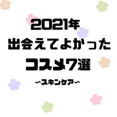 SAM'U PH センシティブクリームのクチコミ「 【2021年出会えてよかったスキンケアコスメ🐣】

2021年も残すところあと少しになりまし.....」（1枚目）