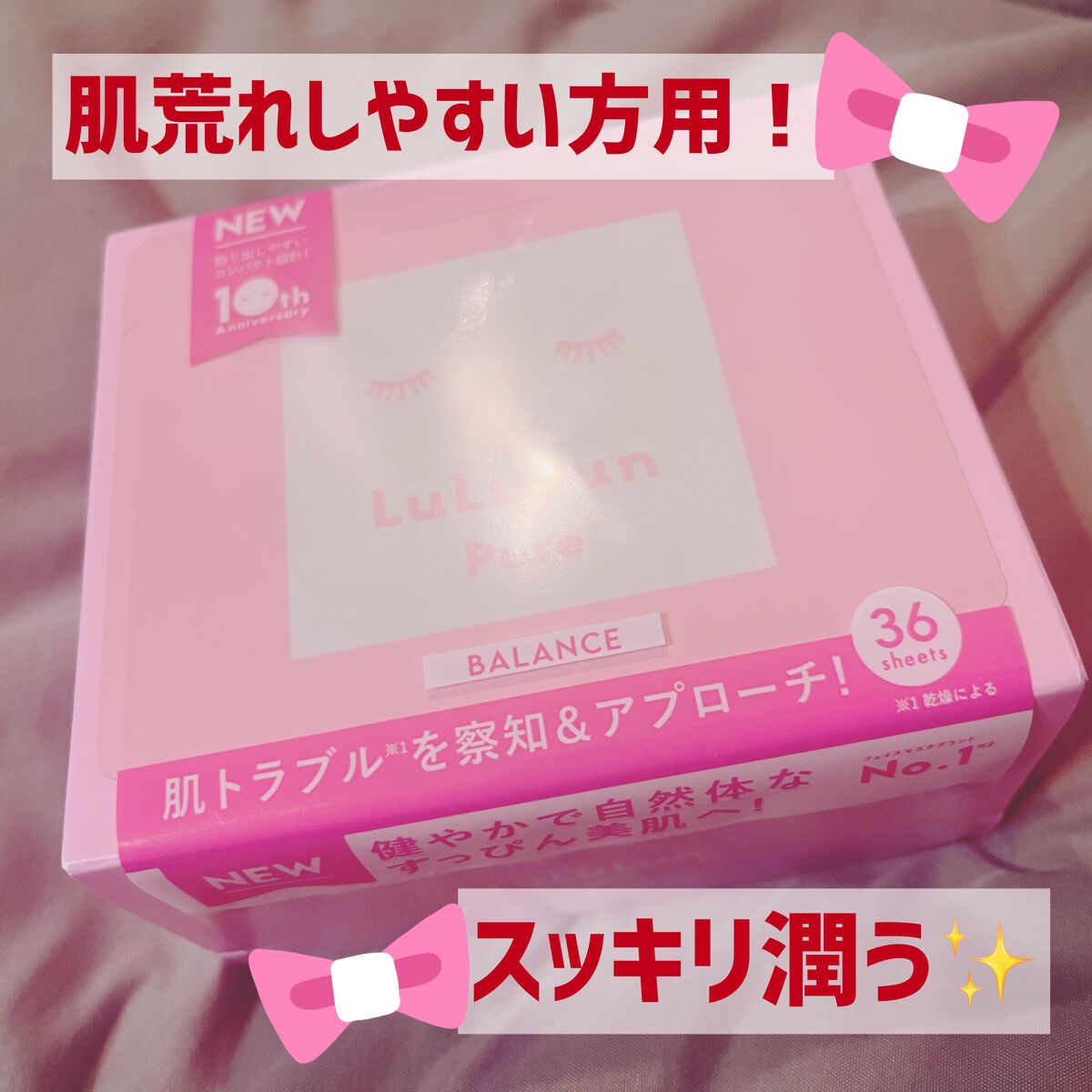 ルルルンピュア エブリーズ/ルルルン/シートマスク・パックを使ったクチコミ(1枚目)