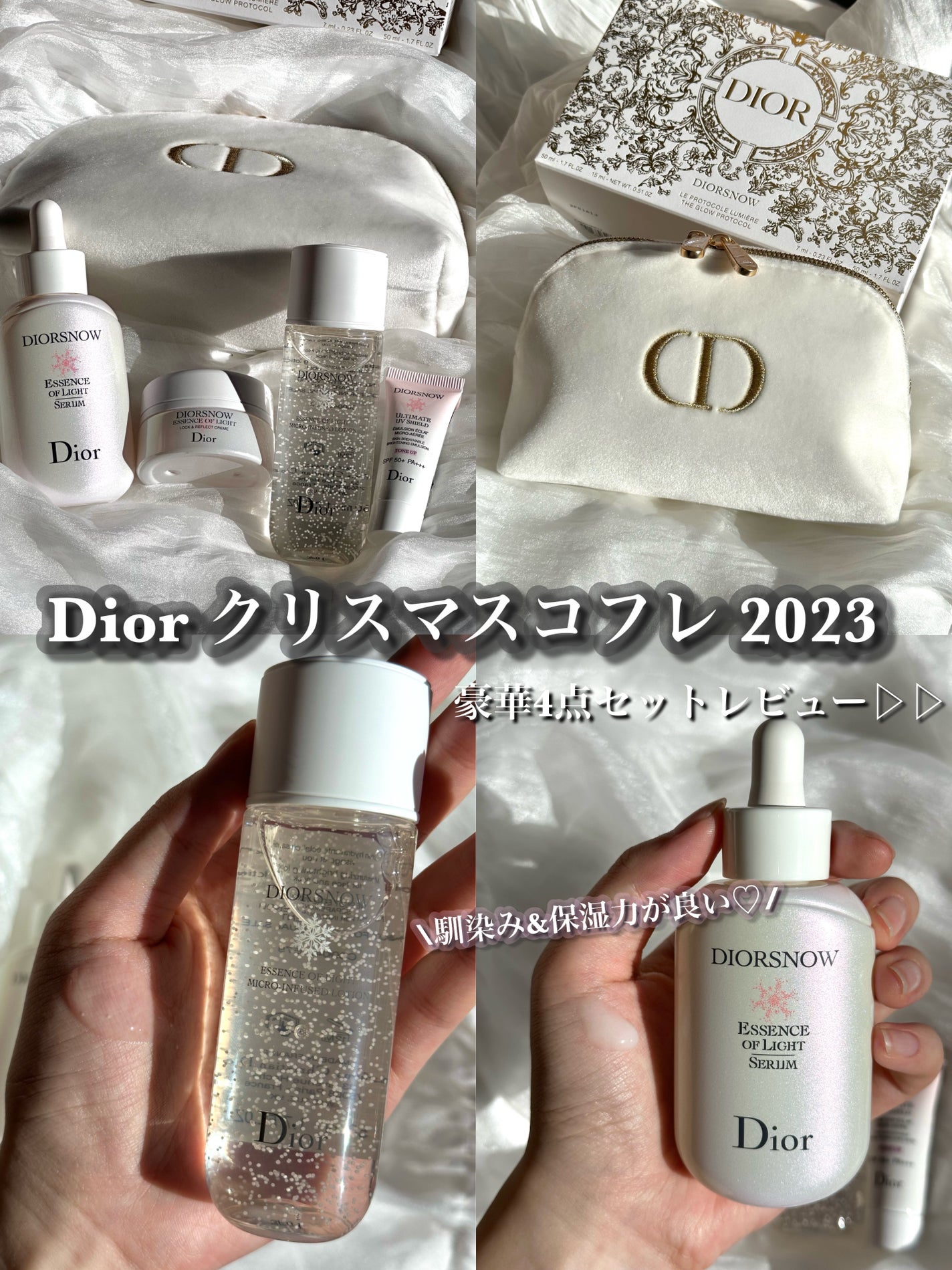 スノー ライト エッセンス ローション (薬用化粧水) (医薬部外品)/Dior/化粧水を使ったクチコミ(1枚目)