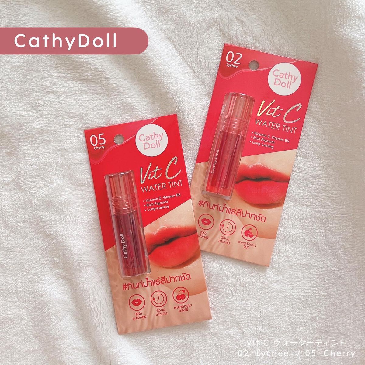 Vit C ウォーターティント 05 Cherry/CathyDoll/リップティントを使ったクチコミ（1枚目）