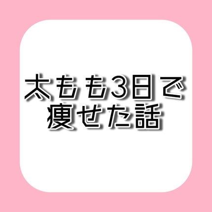 夜壱 on LIPS 「初投稿です。皆さんはじめまして。私はスキンケアとかメイクとかさ..」(1枚目)