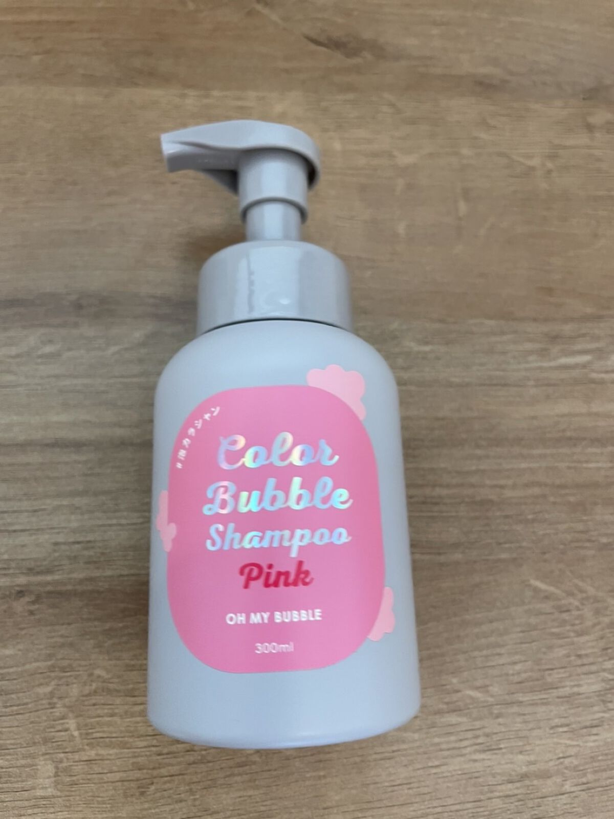 カラーバブルシャンプー/OH MY BUBBLE/市販シャンプーを使ったクチコミ（1枚目）