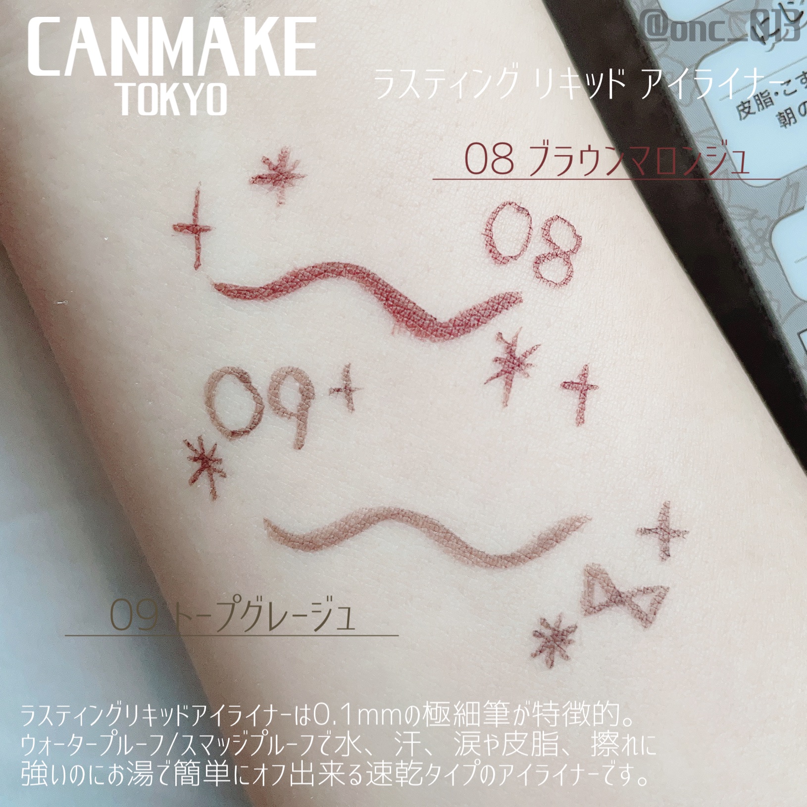 ラスティングリキッドライナー/キャンメイク/リキッドアイライナーを使ったクチコミ（2枚目）