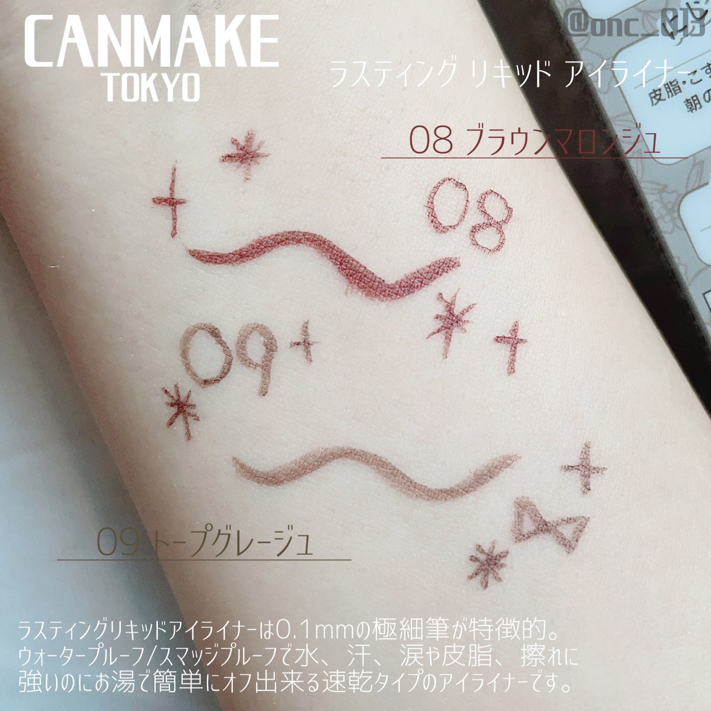 ラスティングリキッドライナー/キャンメイク/リキッドアイライナーを使ったクチコミ(2枚目)