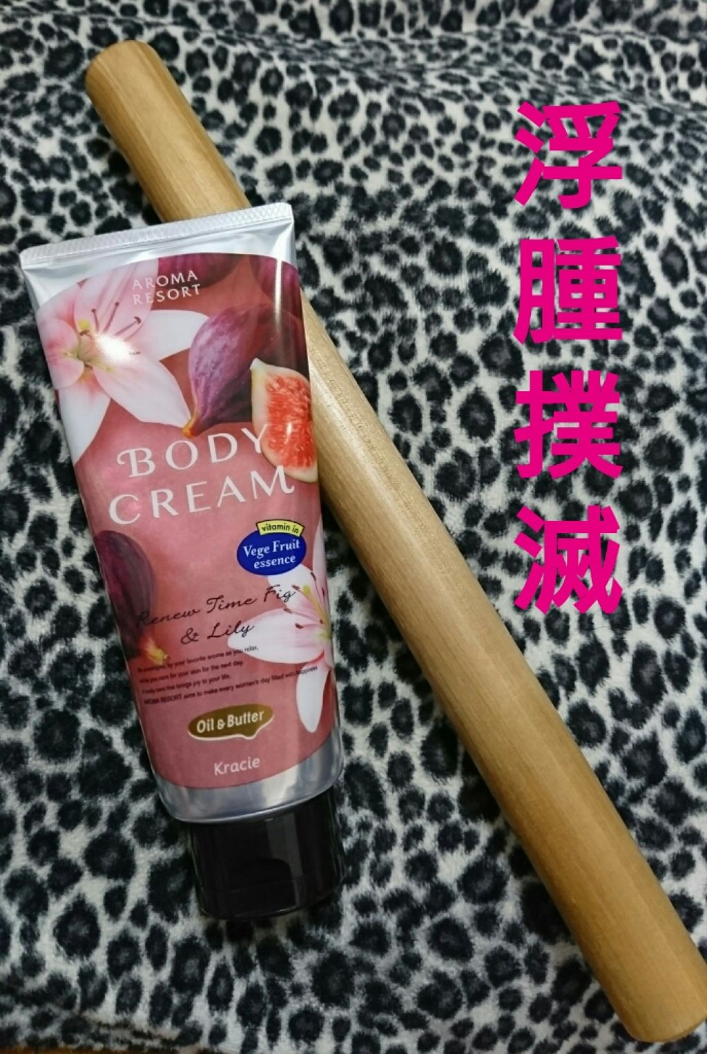 ボディクリーム/アロマリゾート/ボディクリームを使ったクチコミ（1枚目）