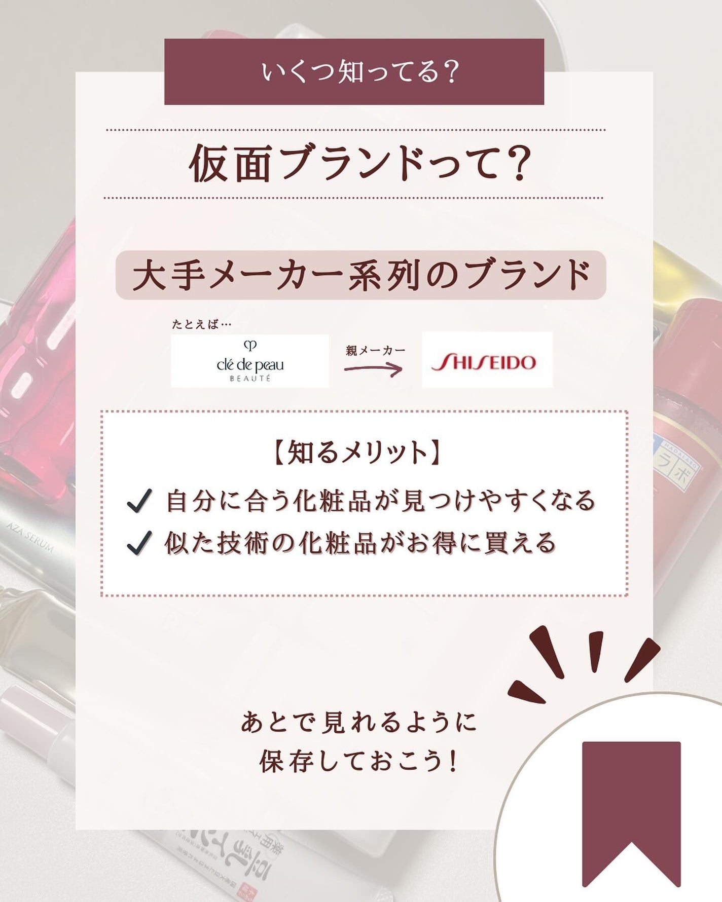 ゆん|元化粧品研究|ノーファンデ肌 on LIPS 「@yun.skincare_←バズに惑わされないスキンケア今日..」(2枚目)