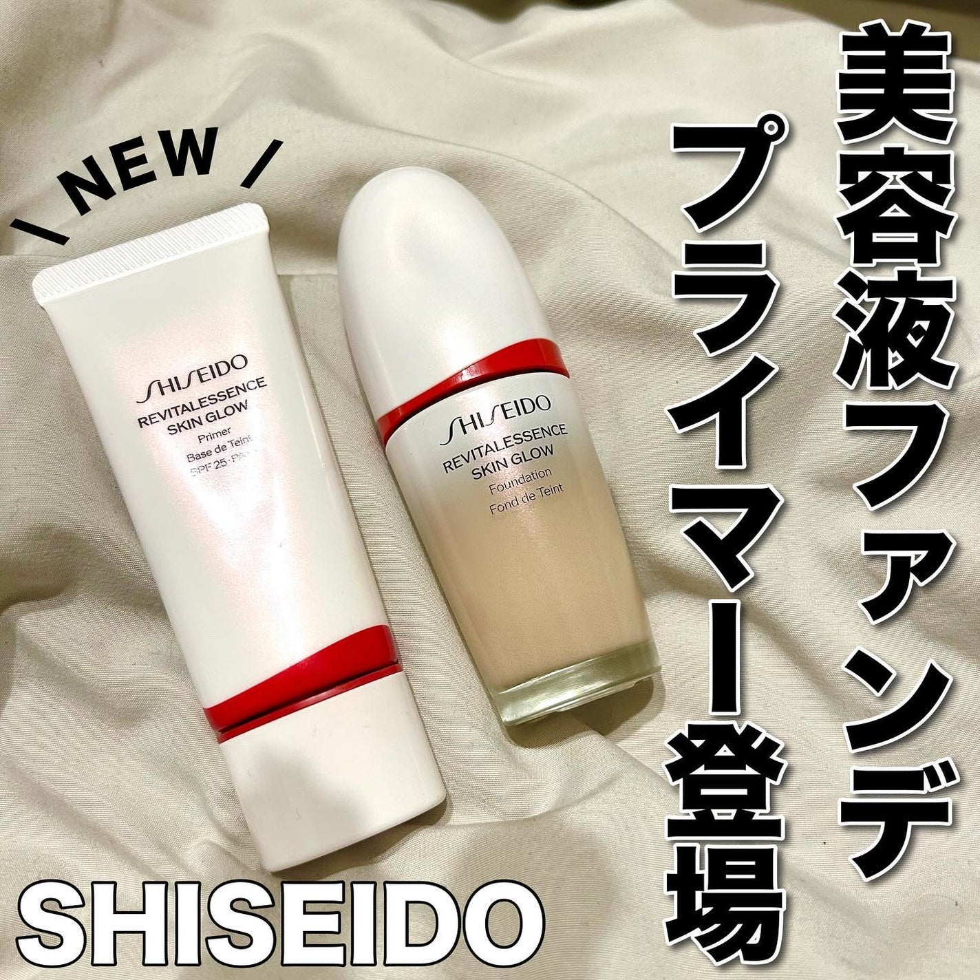 エッセンス スキングロウ ファンデーション/SHISEIDO/リキッドファンデーションを使ったクチコミ(1枚目)