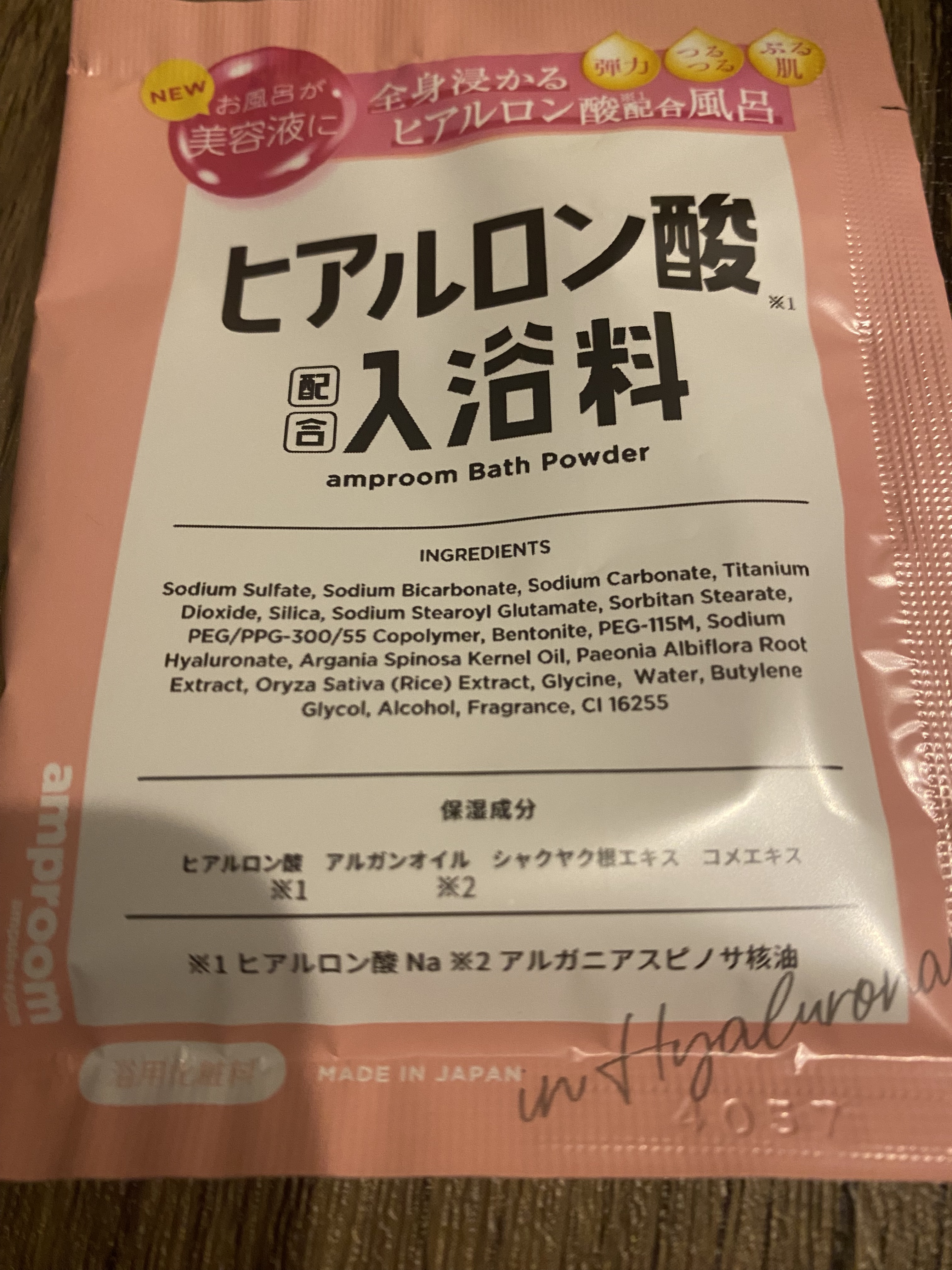 【cam】アンプルーム　入浴料　ヒアルロン酸配合　13袋 cam】アンプルーム 入浴料 ヒアルロン酸配合 13袋 amproom