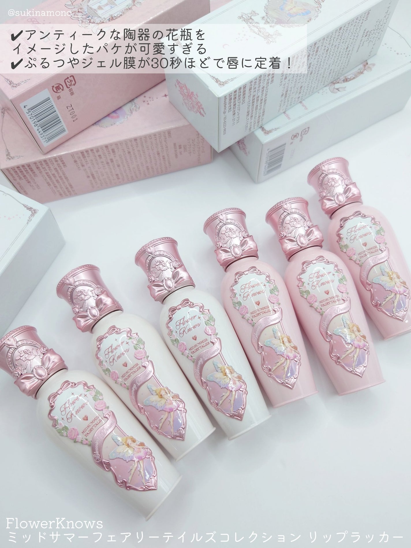 ミッドサマーフェアリーテイルズコレクション リップラッカー/FlowerKnows/リップグロスを使ったクチコミ(2枚目)