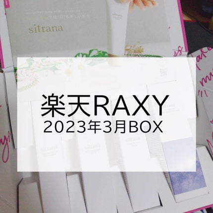 RAXY/Rakuten/その他を使ったクチコミ(1枚目)