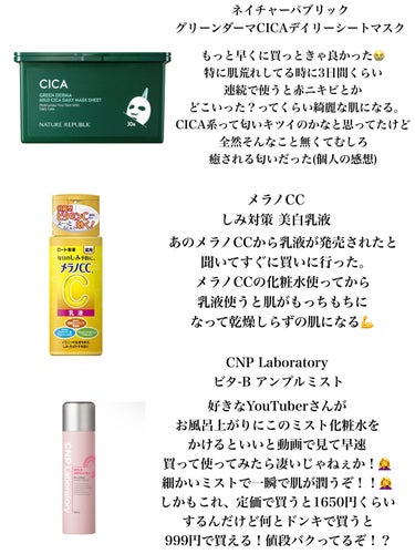 薬用しみ対策 美白乳液【医薬部外品】/メラノCC/乳液を使ったクチコミ（2枚目）