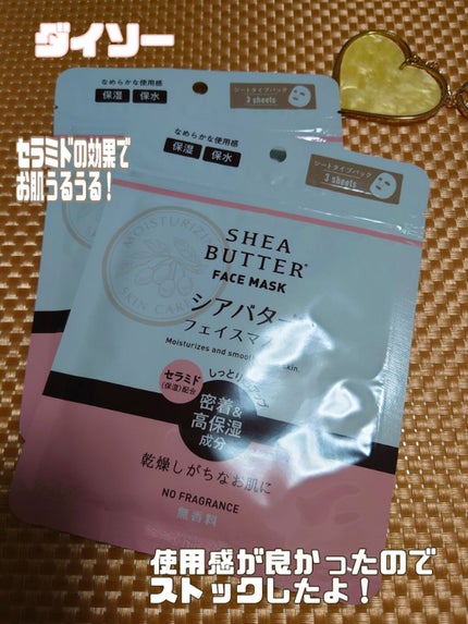 シアバター配合フェイスマスク/DAISO/シートマスク・パックを使ったクチコミ(1枚目)
