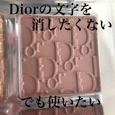 ディオール バックステージ アイ パレット/Dior/パウダーアイシャドウを使ったクチコミ（3枚目）