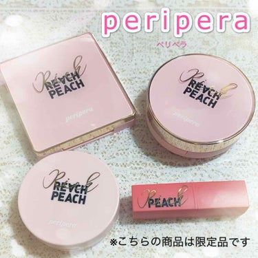 ☆peripera  インクライティングゼリーパクト☆

写真にも書きましたがこちらの商品は限定品で
少し前に買った商品なので今はもう手に入りずらいことをお許し下さい🙇‍♀️

★ハイライトなのですがケ