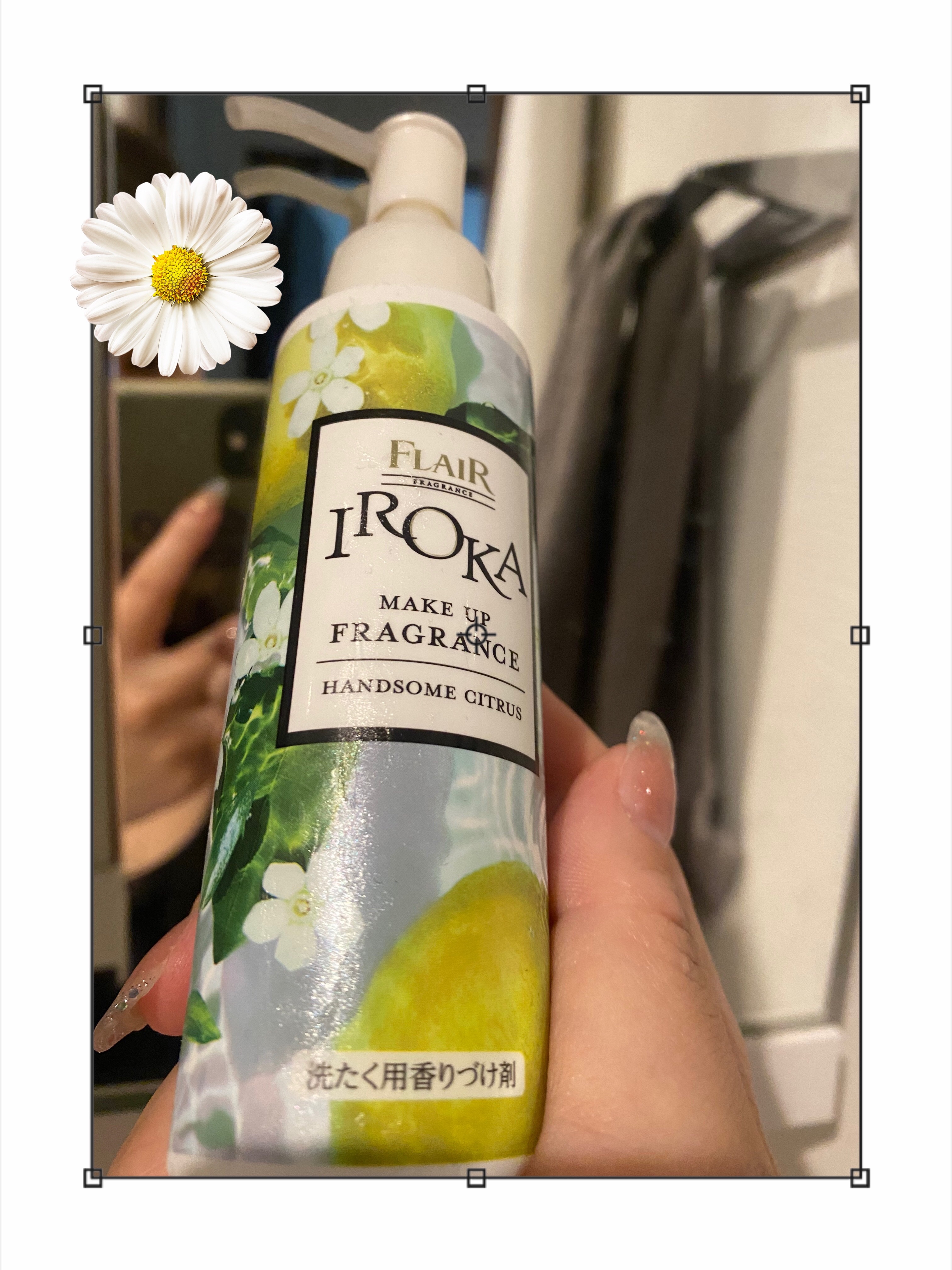 メイクアップフレグランス　ハンサムシトラス/IROKA/その他ランドリー用品を使ったクチコミ（1枚目）