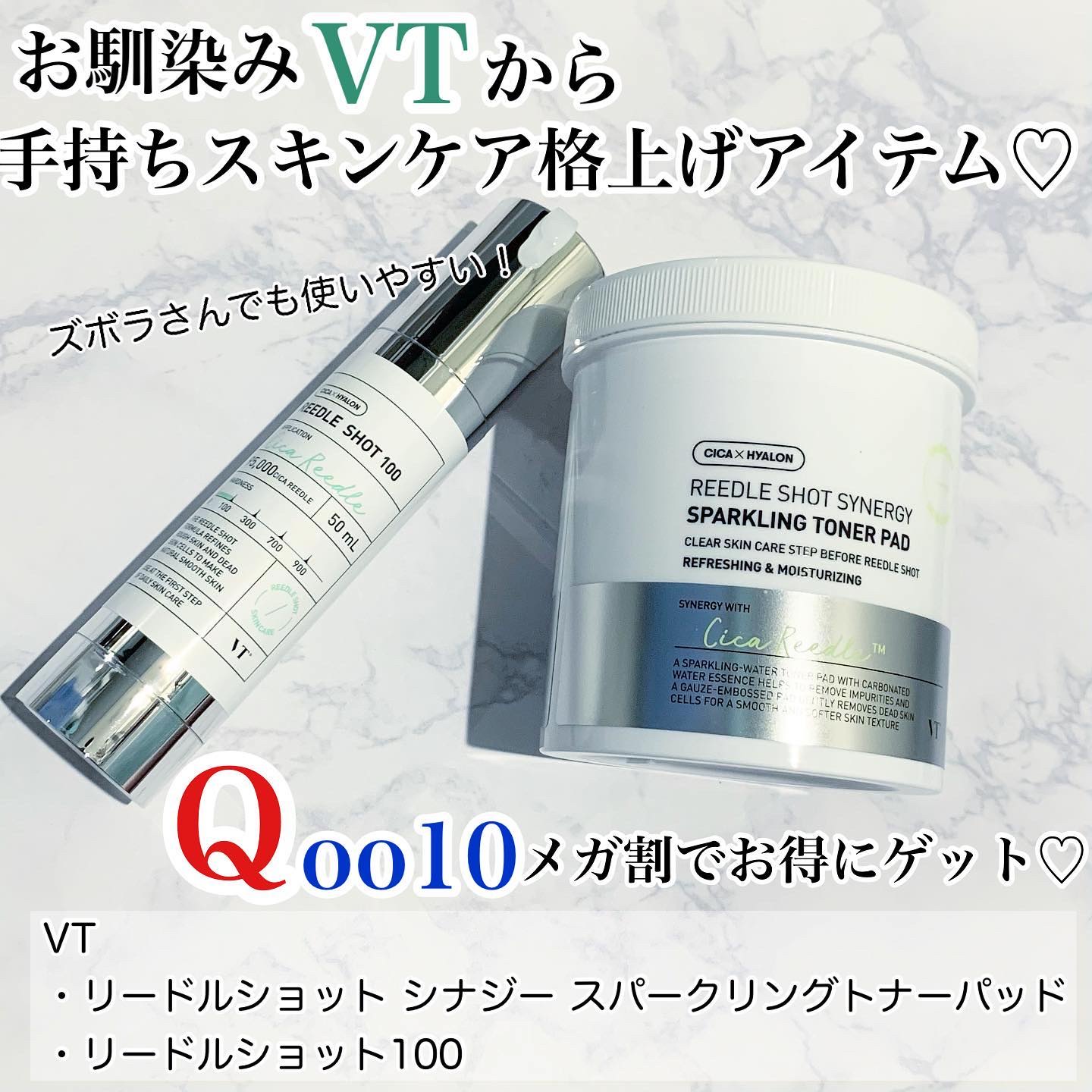 リードルショット100/VT/美容液を使ったクチコミ（1枚目）