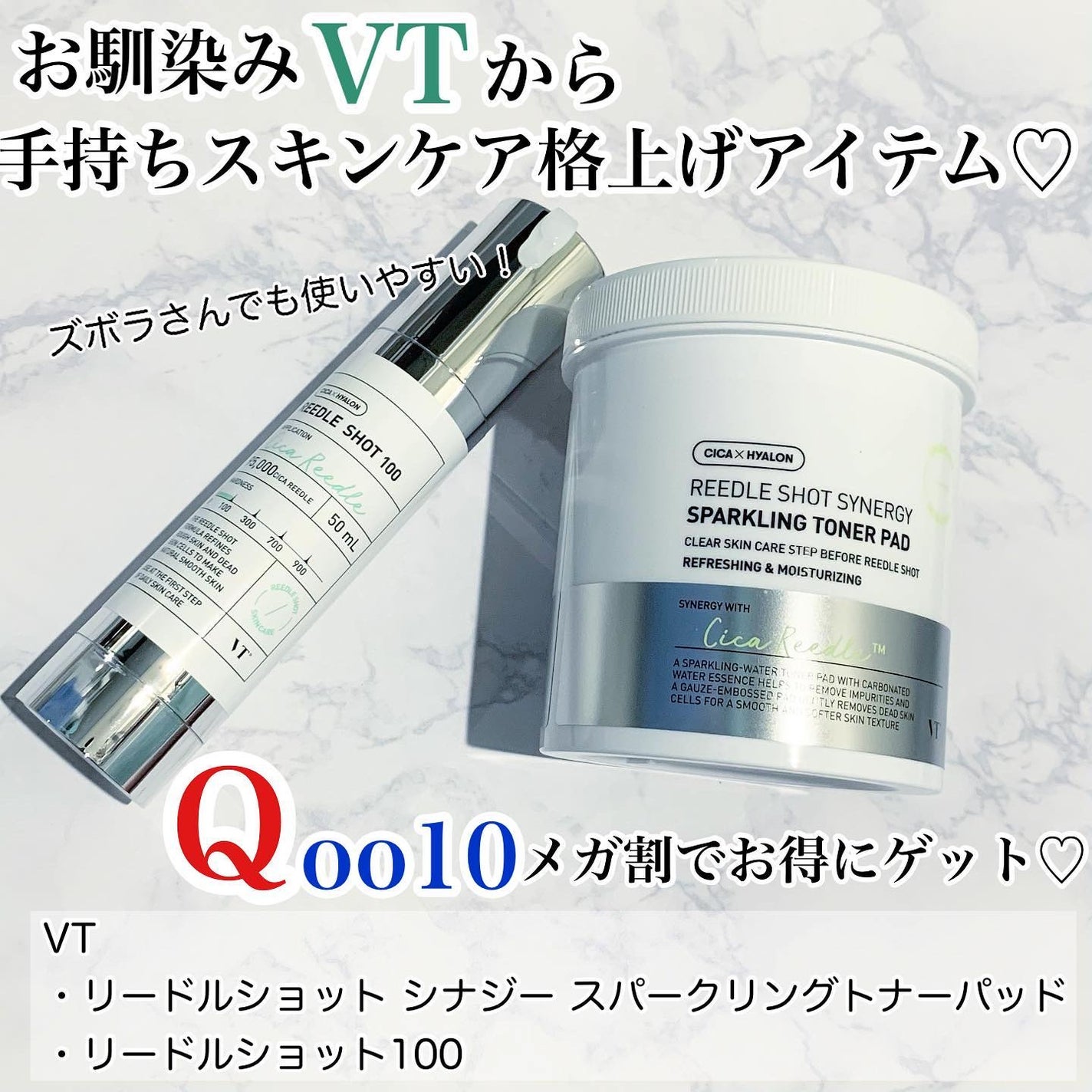 リードルショット100/VT/美容液を使ったクチコミ(1枚目)