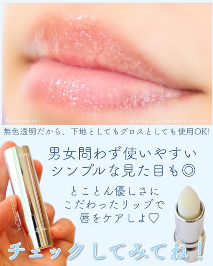 ソフトメルティングフレッシュリップバーム/Dr.Althea/リップバームを使ったクチコミ(5枚目)