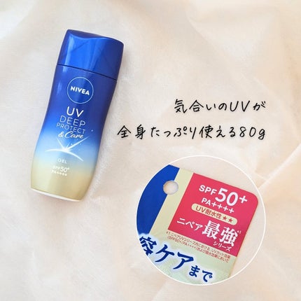 ニベアUV ディープ プロテクト&ケア ジェル/ニベア/日焼け止めジェルを使ったクチコミ(9枚目)