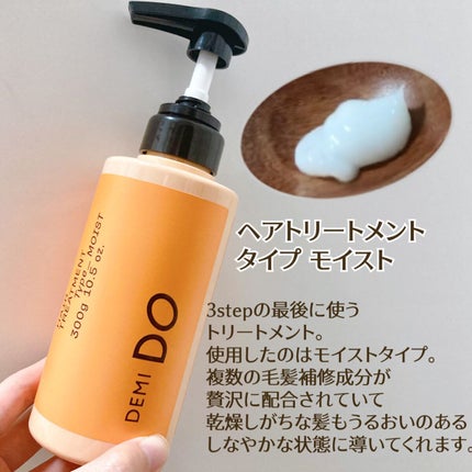 スカルプシャンプー/ トリートメント タイプ MS/DEMI DO/サロンシャンプーを使ったクチコミ(3枚目)