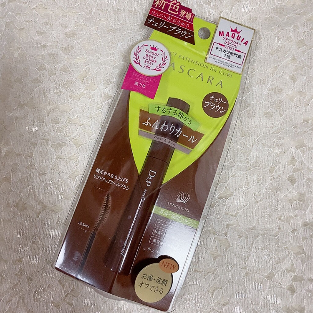 パーフェクトエクステンション マスカラ for カール/D-UP/マスカラを使ったクチコミ（1枚目）