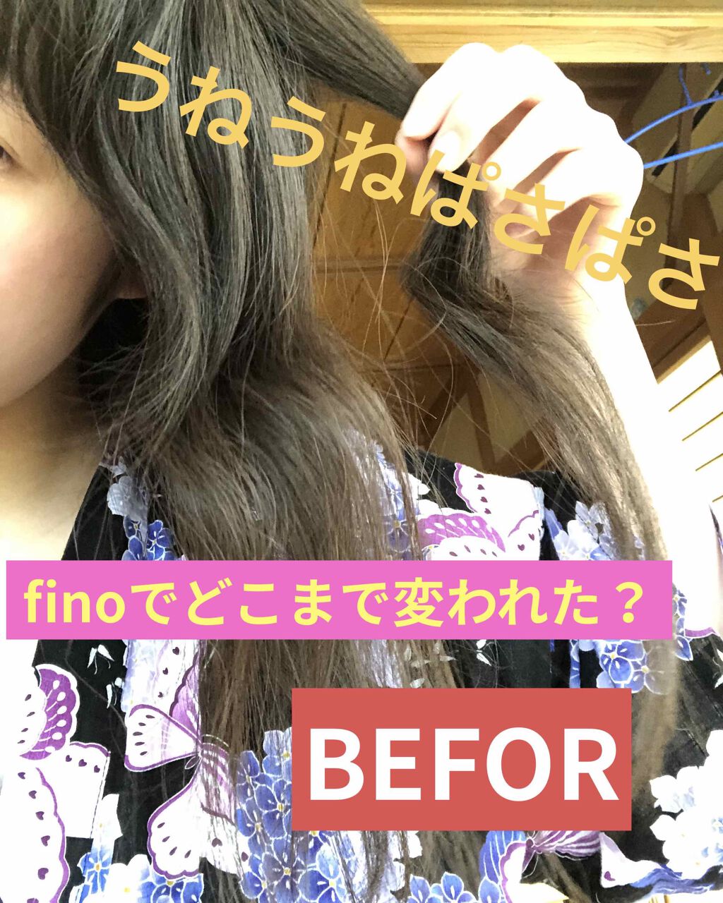 フィーノ プレミアムタッチ 濃厚美容液ヘアマスク/フィーノ/ヘアマスク・ヘアパックを使ったクチコミ(1枚目)
