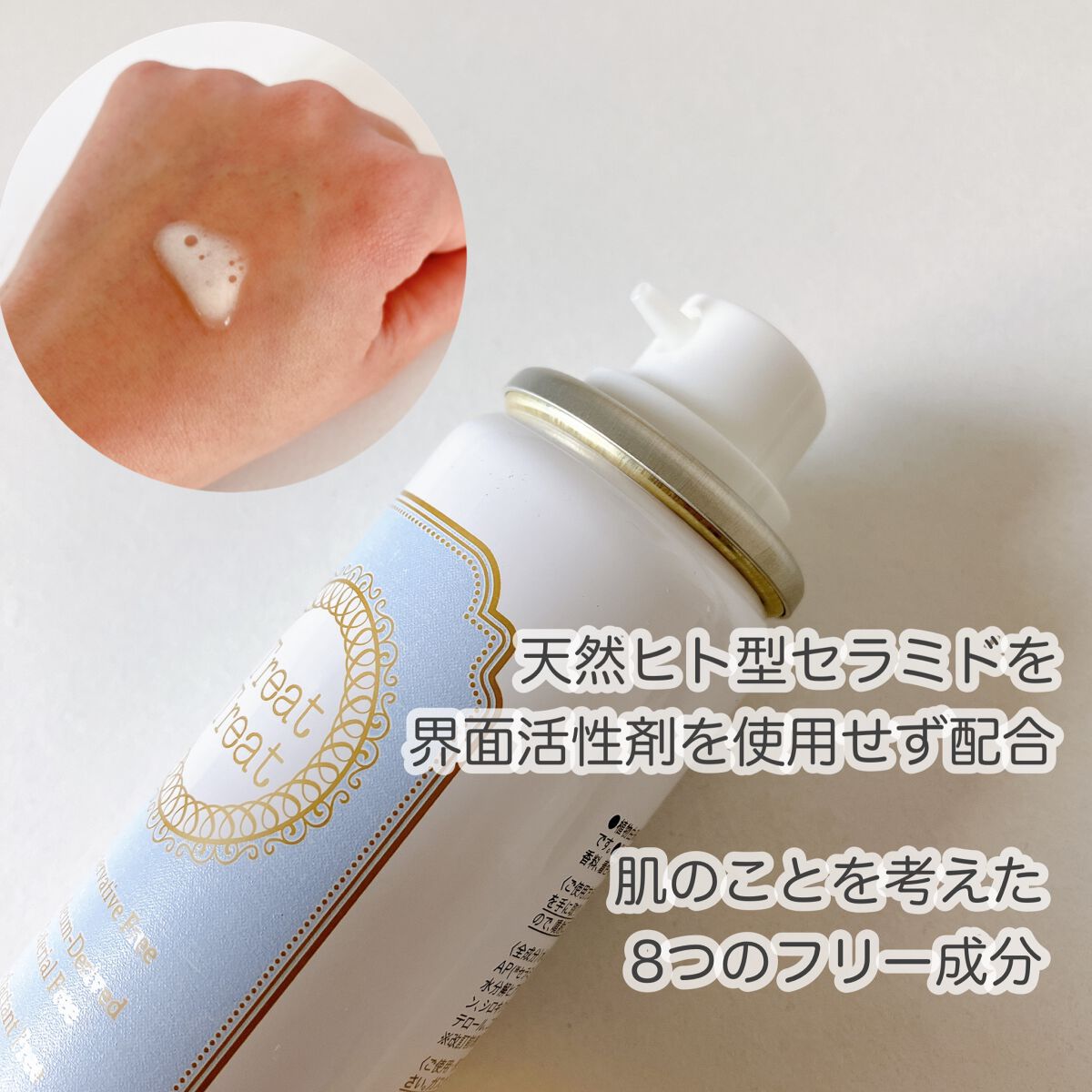 ピュアスキン セラミドセラム/Treat Treat(トリートトリート)/美容液を使ったクチコミ(2枚目)