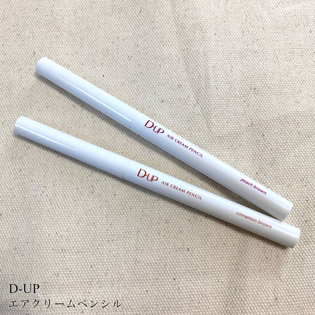 エアクリームペンシル /D-UP/ペンシルアイライナーを使ったクチコミ(1枚目)