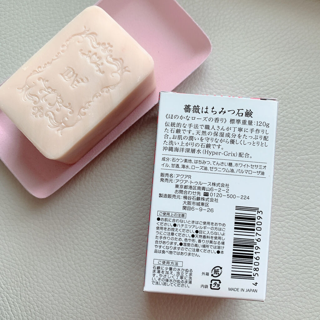 薔薇はちみつ石鹸/麗凍化粧品/洗顔石鹸を使ったクチコミ（2枚目）