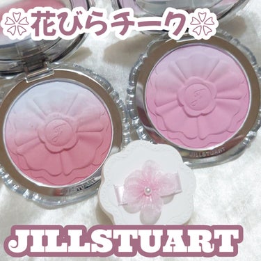 パステルペタル ブラッシュ/JILL STUART/パウダーチークを使ったクチコミ（1枚目）