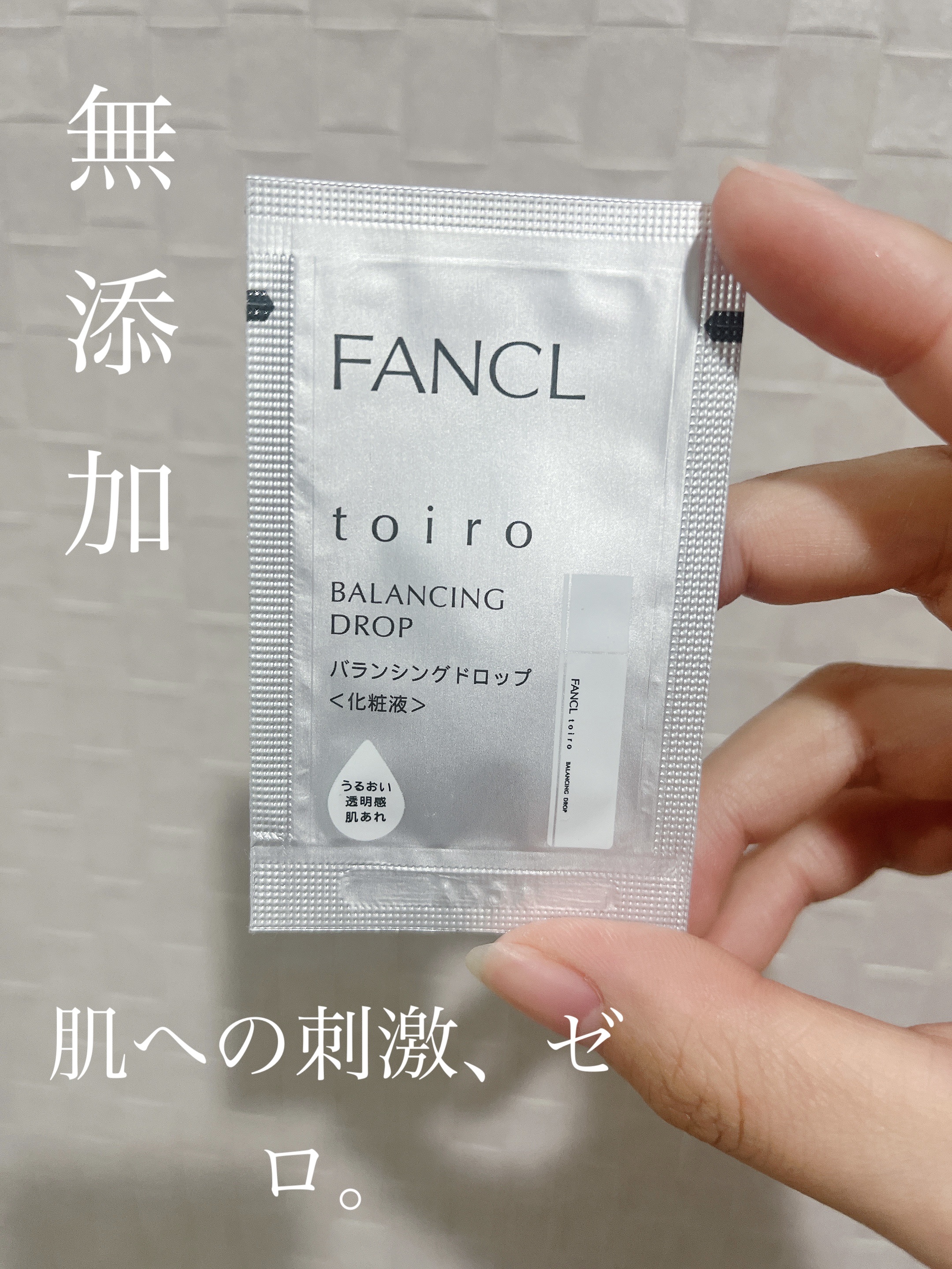 トイロ バランシングドロップ＜医薬部外品＞（化粧液）/ファンケル/化粧水を使ったクチコミ（1枚目）