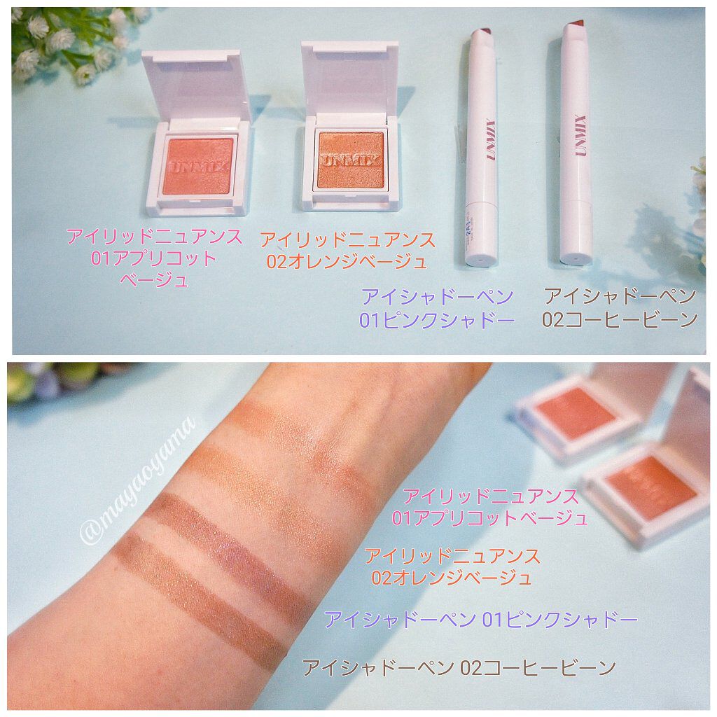 アイシャドーペン 02 コーヒービーン/UNMIX/スティックアイシャドウを使ったクチコミ（3枚目）