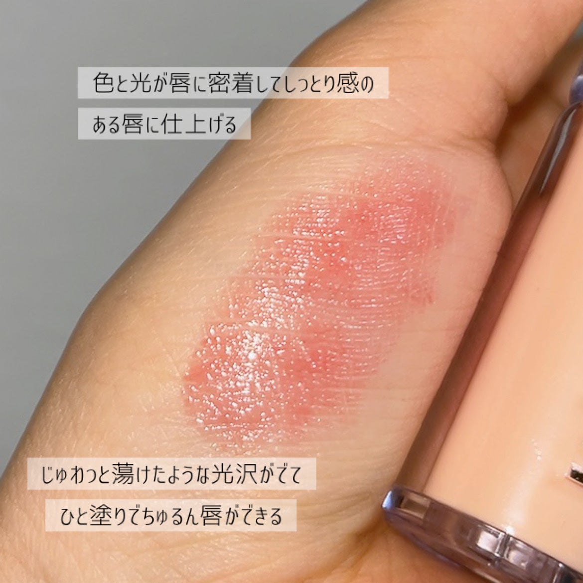 ボンディンググロウリップスティック/Laka/口紅を使ったクチコミ(4枚目)