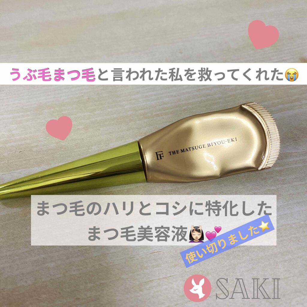 THE まつ毛美容液/UZU BY FLOWFUSHI/まつげ美容液を使ったクチコミ(1枚目)