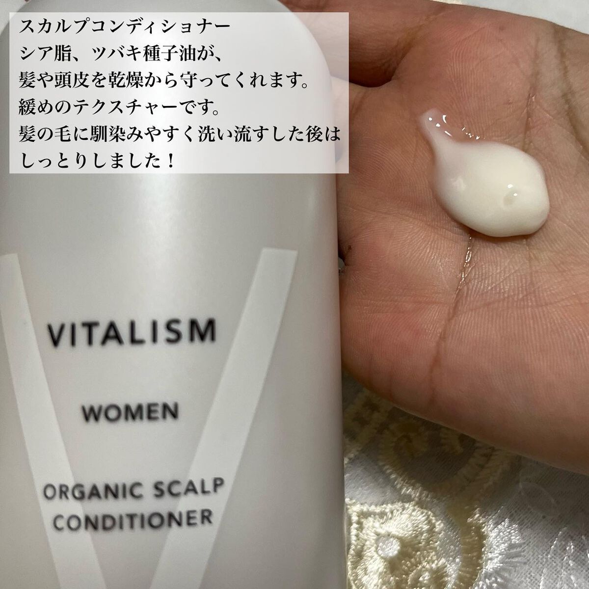 VITALISM(バイタリズム) スカルプシャンプー/コンディショナー WOMEN/VITALISM/市販シャンプーを使ったクチコミ(3枚目)