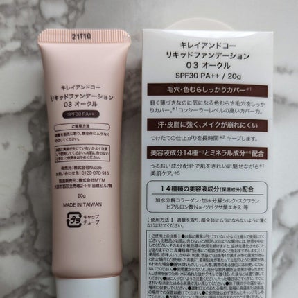 リキッドファンデーション 03オークル/Kirei&co./リキッドファンデーションの画像