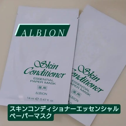 スキンコンディショナーエッセンシャル50THアニバーサリーコフレ/ALBION/スキンケアキットを使ったクチコミ(3枚目)