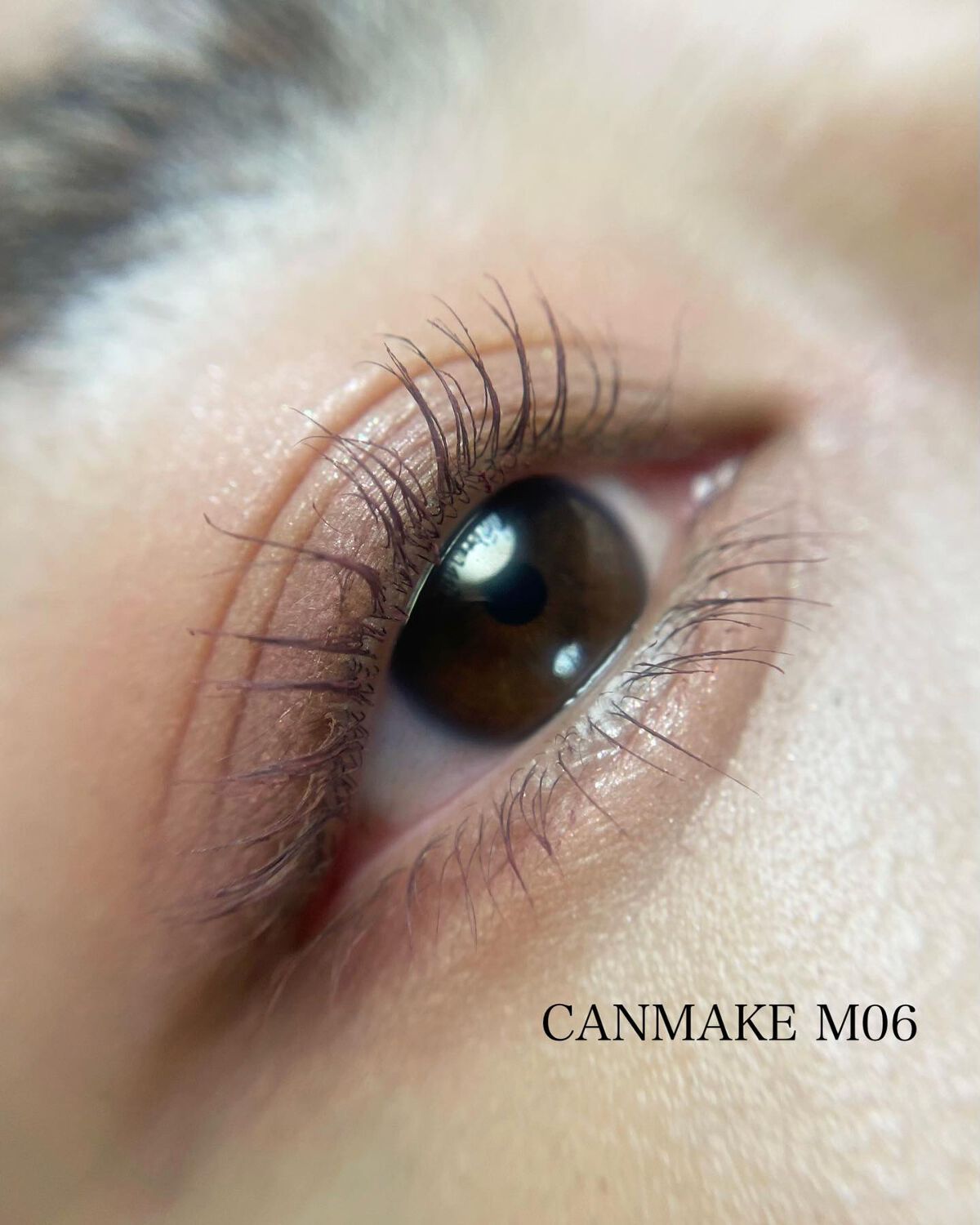 かわいく使ってる方を見て使いたくなった
CANMAKE M06 リマグレージュ

私にとってはものすごくニュートラルで、このナチュラルさを攻略したいんだけど、なんか物足りなく仕上がっちゃうやつ。

今日はマスカラをセザンヌのモーヴにして赤み