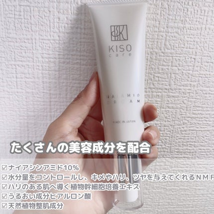 ナイアミドクリーム/KISO/フェイスクリームを使ったクチコミ(2枚目)