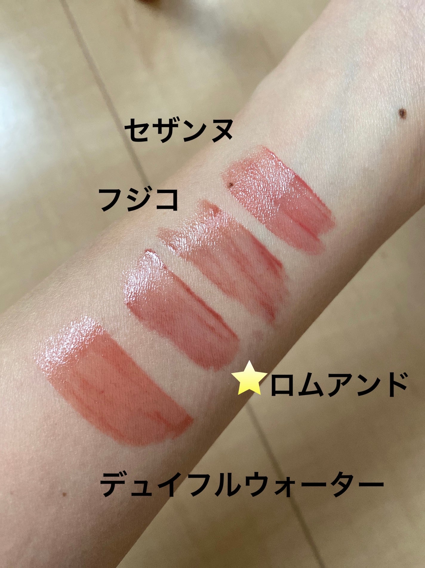 ジューシーラスティングティント/rom&nd/リップティントを使ったクチコミ(6枚目)